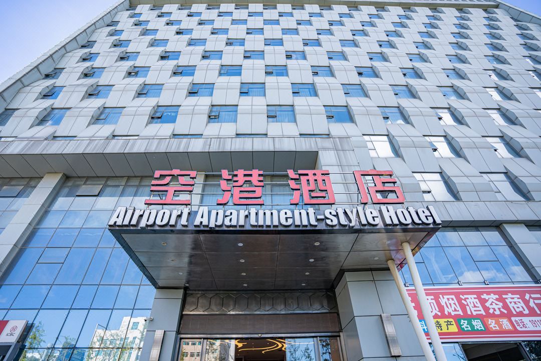 贵阳空港酒店
