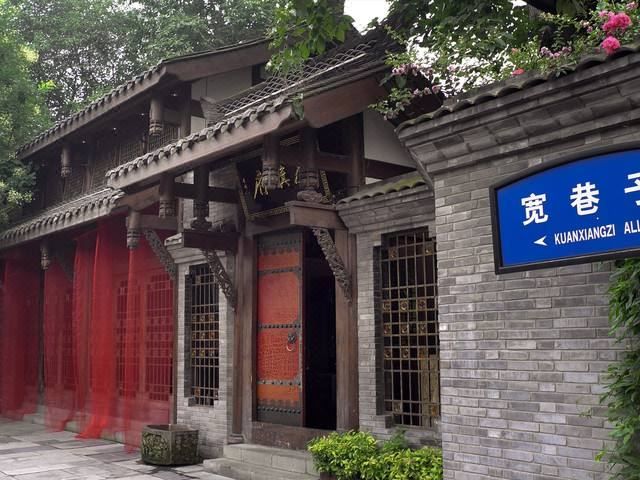 美沁酒店(成都宽窄巷子奎星楼店)
