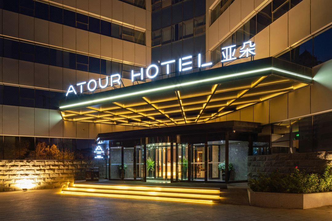 天津滨海一大街亚朵酒店