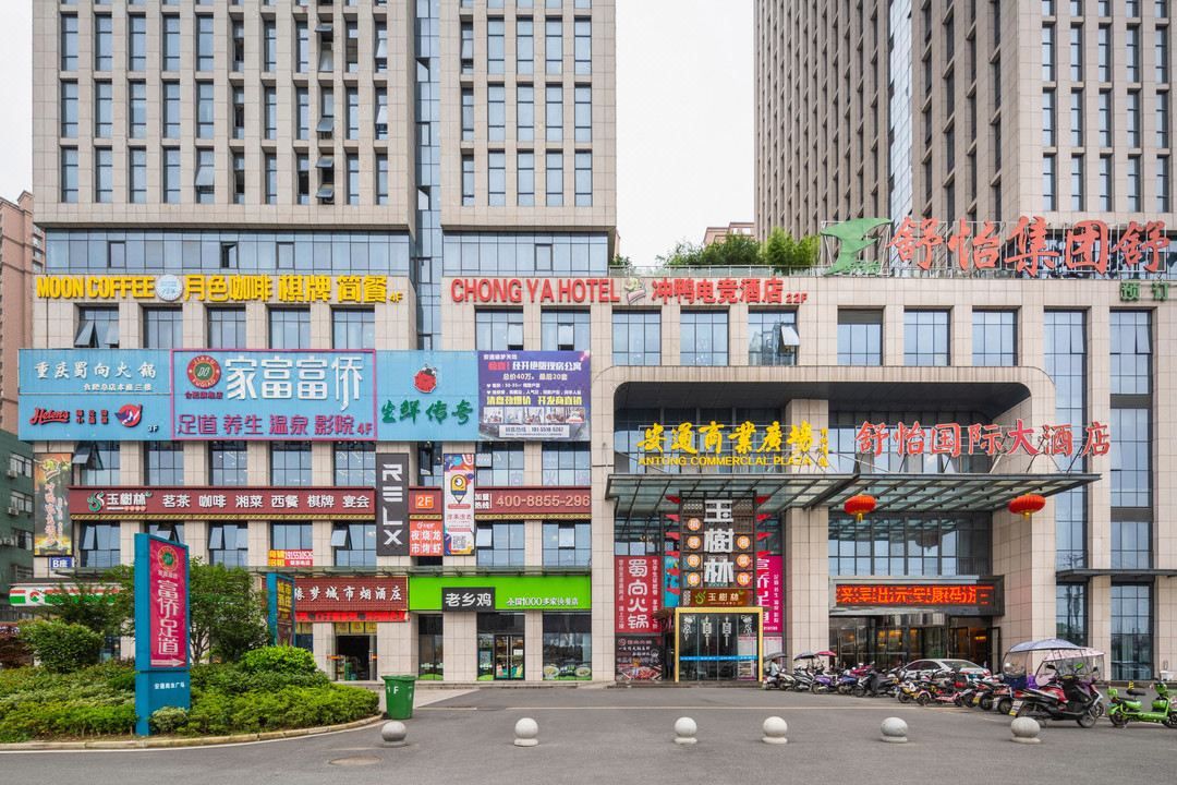 合肥舒怡国际大酒店