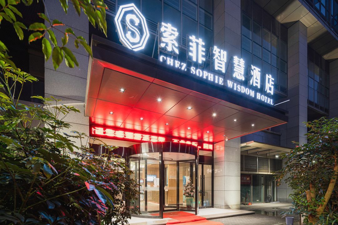 索菲智慧酒店(观山湖公园林城西路地铁站店)