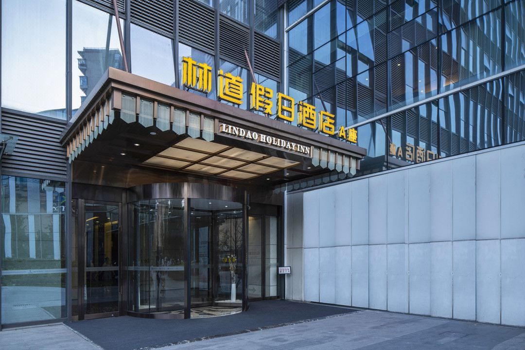 林道假日酒店(成都欢乐谷店)