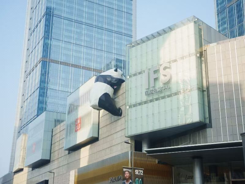 安逸&middot;锦著酒店(成都春熙路地铁站IFS店)