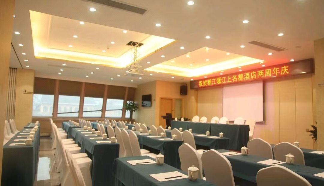 都江堰江上名都酒店