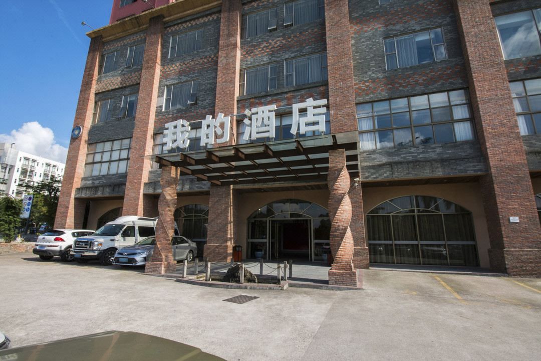 深圳我的酒店(坂田华为基地店)
