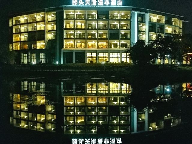 宁波天港漫非酒店(溪口滕头生态景区店)