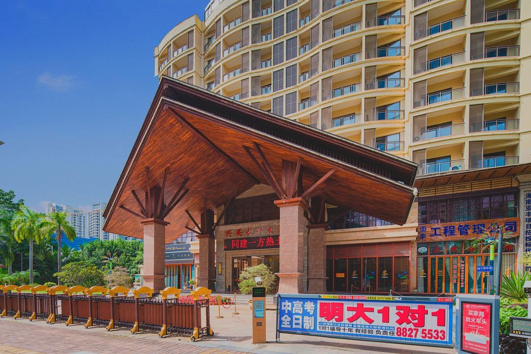 三亚兴安长峰大酒店(万象汇店)