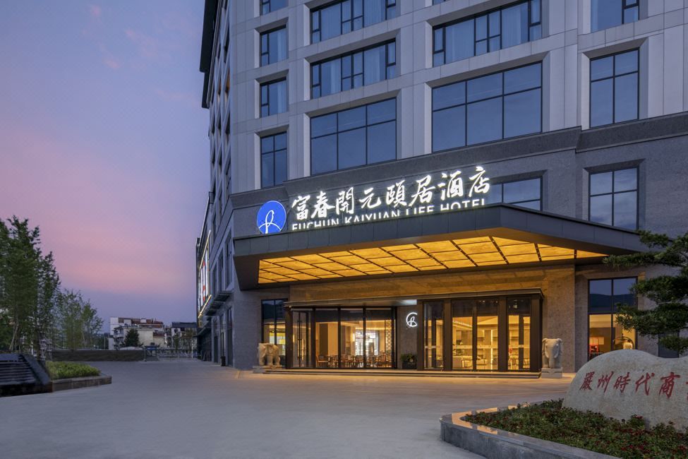 杭州富春开元颐居酒店