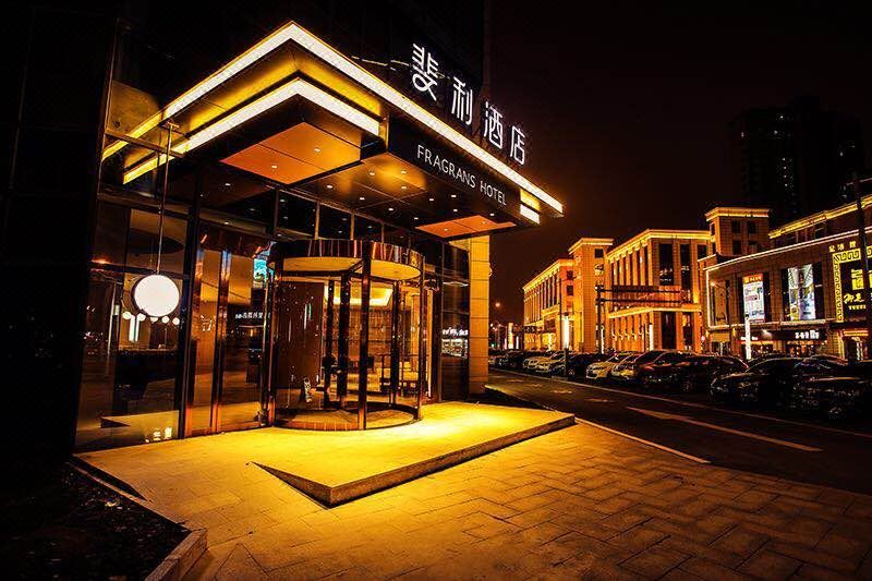 斐利酒店(苏州陆慕地铁站店)