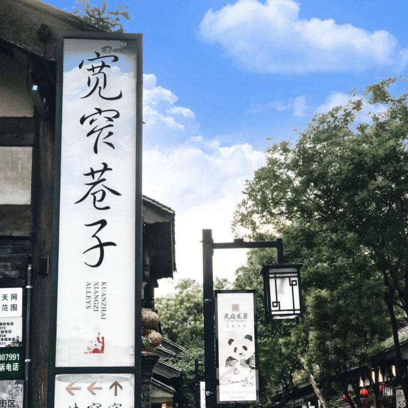 成都璟瑞金港湾酒店(西南交大抚琴夜市店)