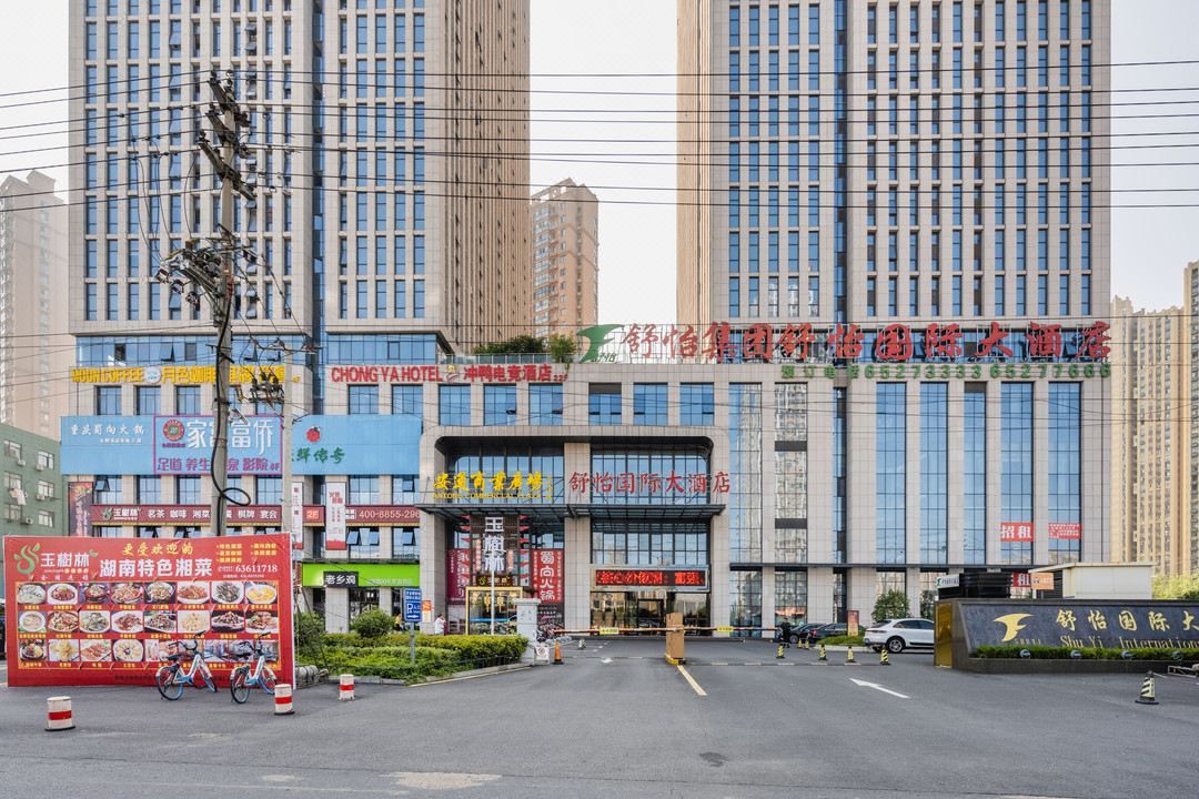 合肥舒怡国际大酒店