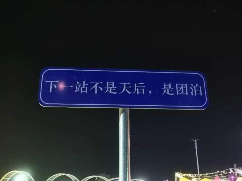 天津火烈鸟乐宠酒店