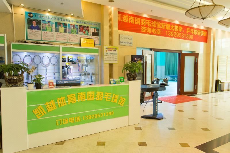 南国酒店(广州珠江新城店)