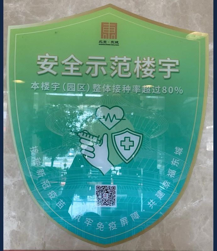 北京鑫海锦江大酒店