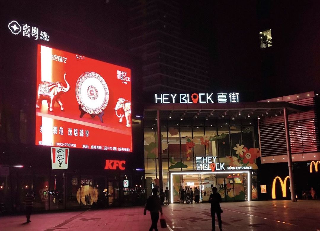 广州南站万科中心亚朵酒店