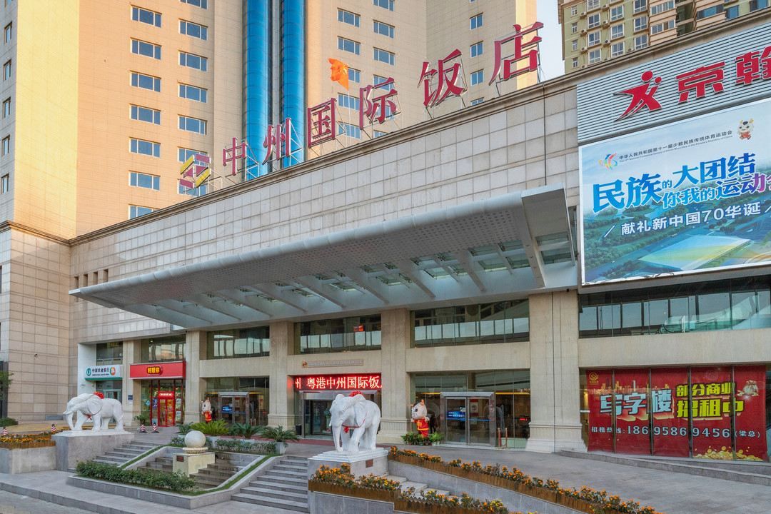 中州国际饭店(河南博物院正弘城店)