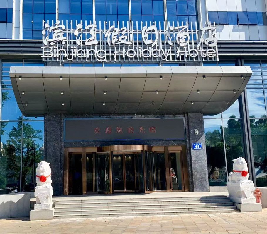 福州聚春园滨江假日酒店(上下杭烟台山店)