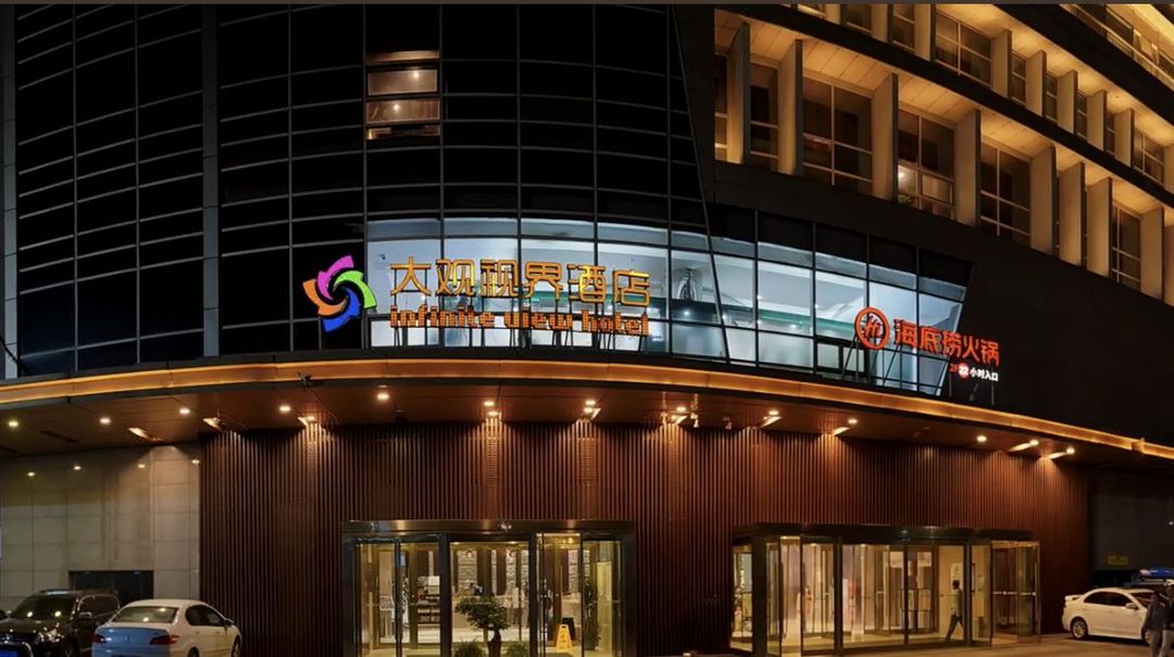大观视界酒店(南京西站阅江楼景区店)