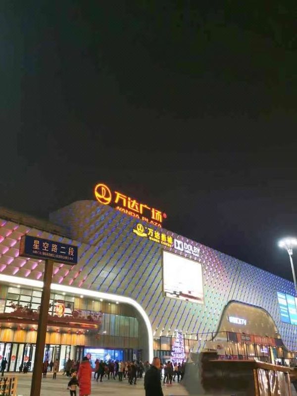 成都双流机场杰恩酒店(奥特莱斯店)
