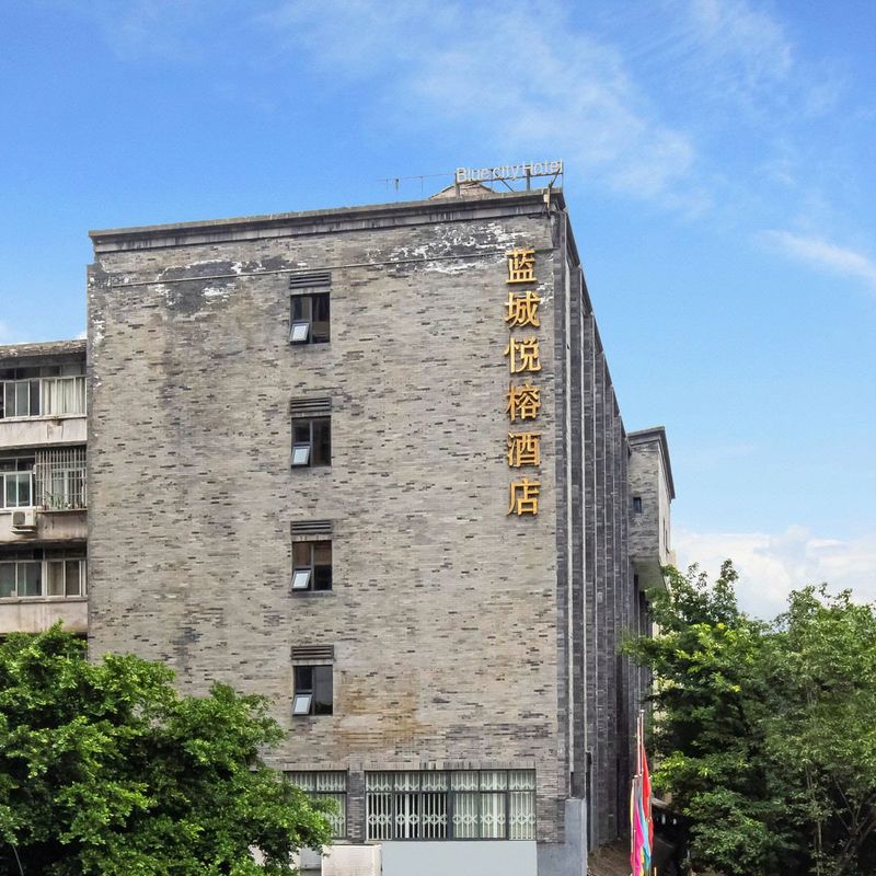 成都蓝城悦榕美食文化酒店(武侯祠锦里店)