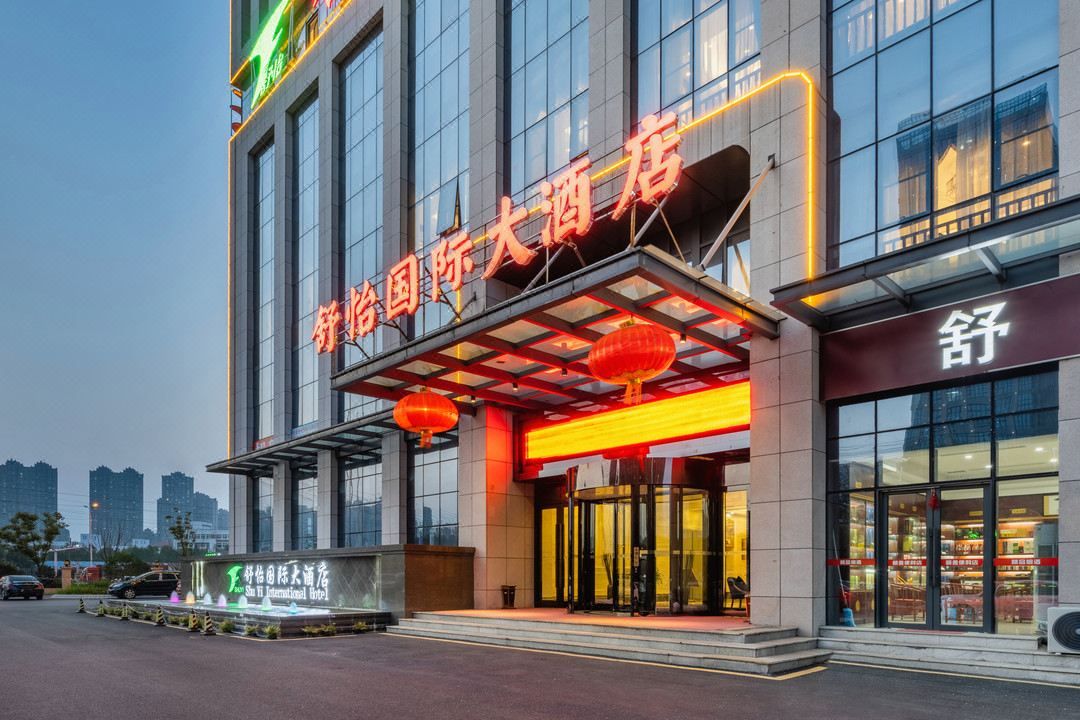 合肥舒怡国际大酒店