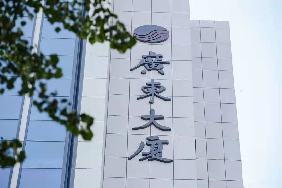 北京广东大厦