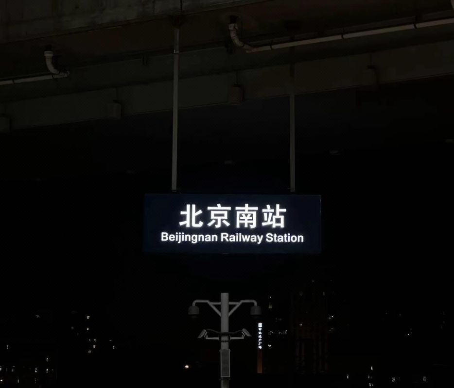 北京南站刘家窑地铁站漫心酒店