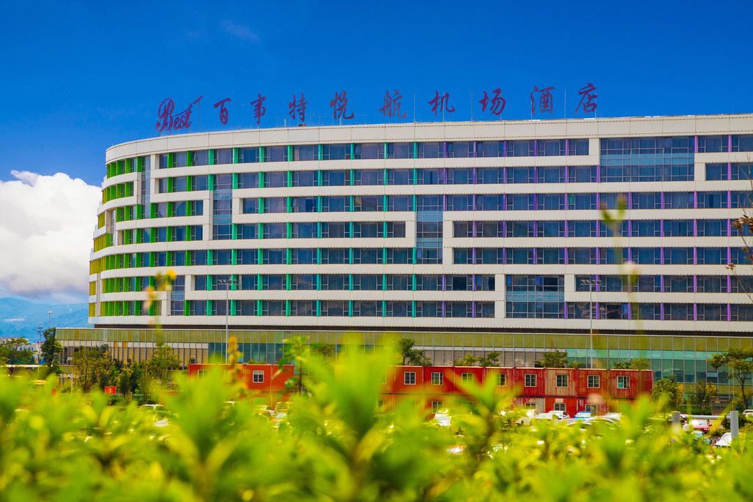 昆明百事特悦航机场酒店
