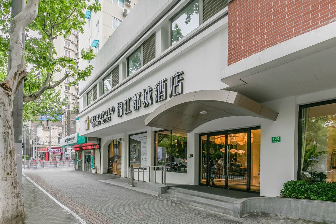 锦江都城(上海新天地田子坊店)