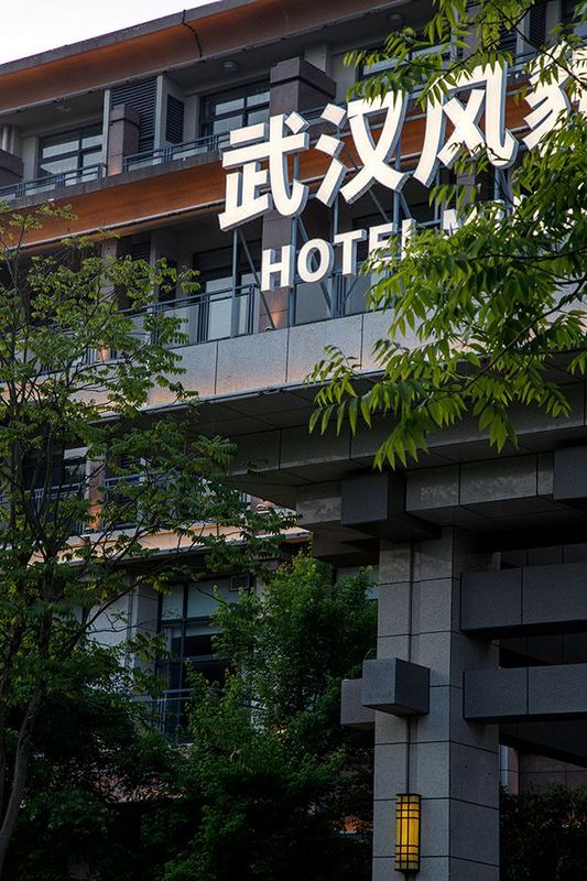武汉风貌木兰花谷酒店