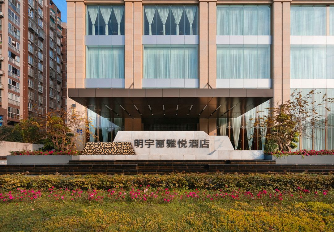 新津明宇丽雅悦酒店