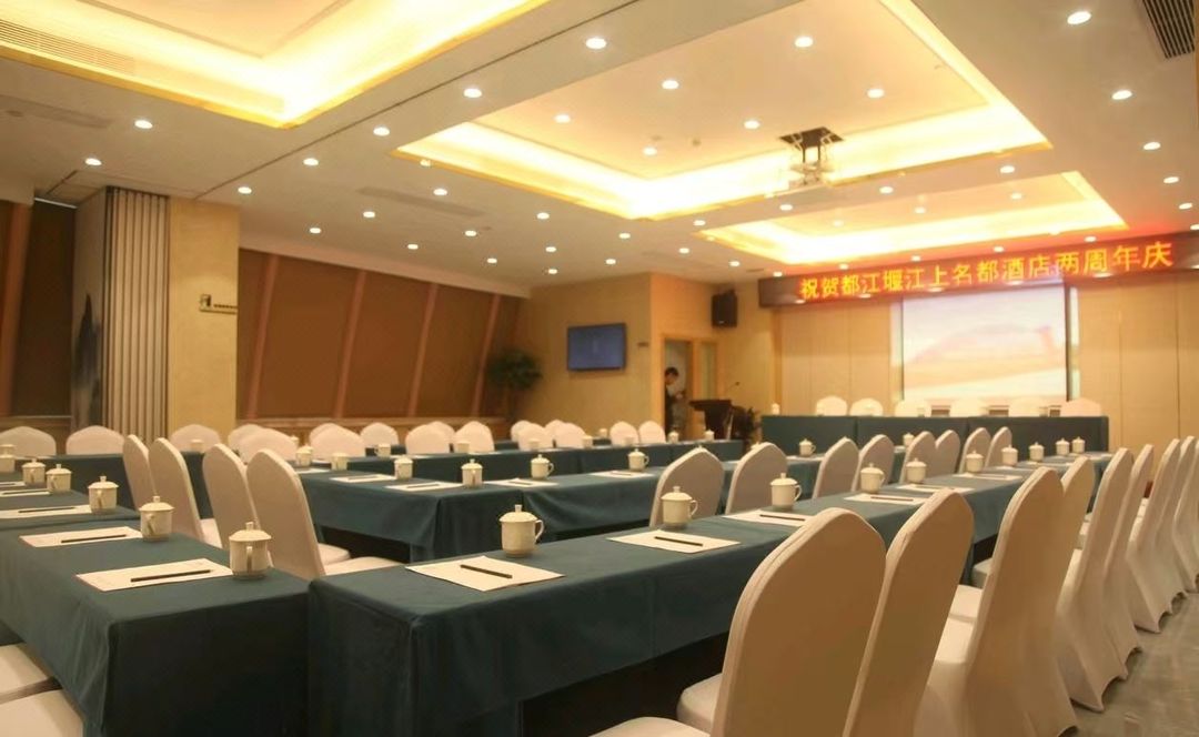 都江堰江上名都酒店