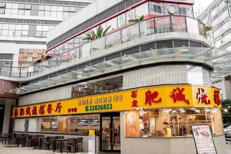 东莞西平新地中心亚朵酒店