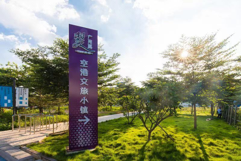 凯里亚德酒店(广州白云国际机场人和地铁站店)