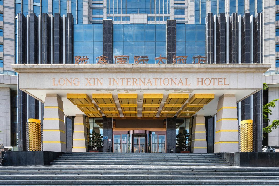 榆中陇鑫国际大酒店