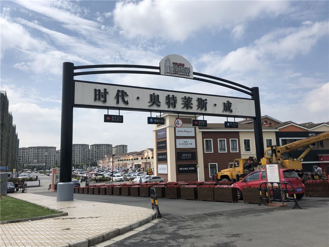 成都双流机场杰恩酒店(奥特莱斯店)
