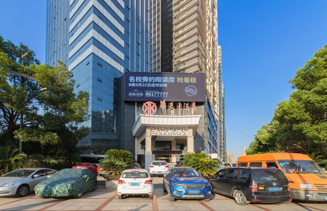 长沙星沙华天大酒店