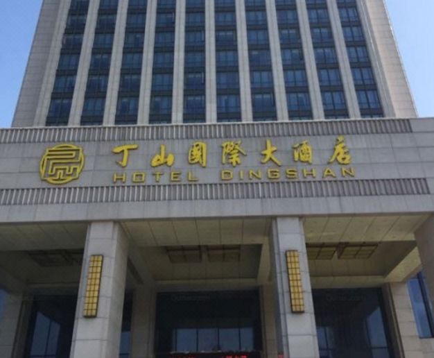 宜兴丁山国际大酒店