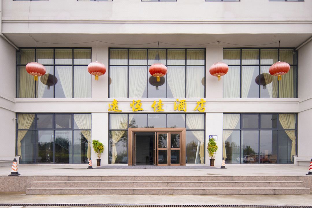 重庆长寿湖远恒佳酒店