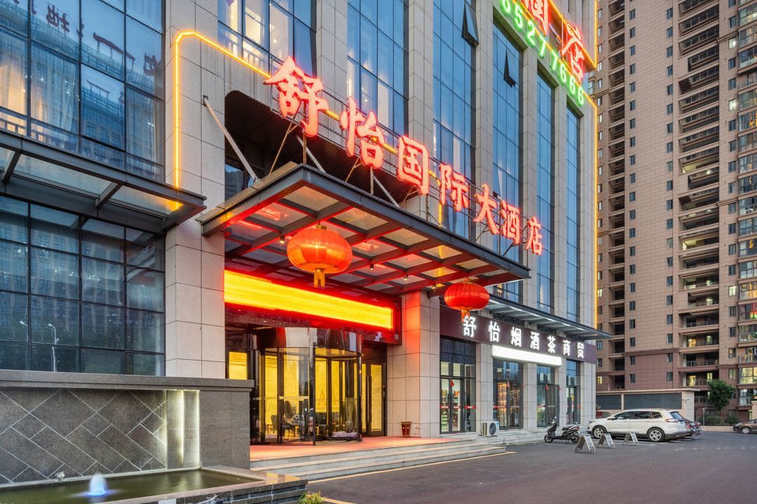合肥舒怡国际大酒店