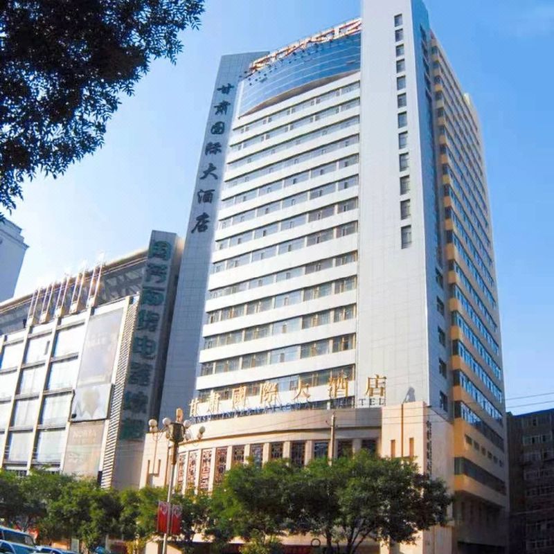 甘肃国际大酒店