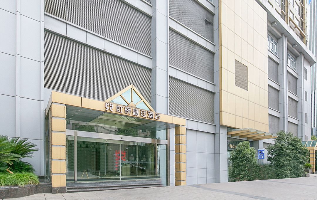 上海虹桥嘉廷酒店(娄山关路地铁站店)