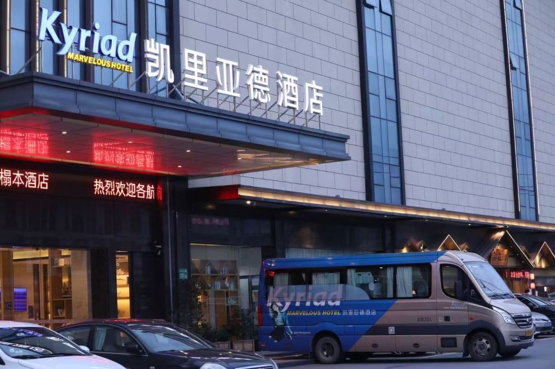凯里亚德酒店(广州白云国际机场人和地铁站店)