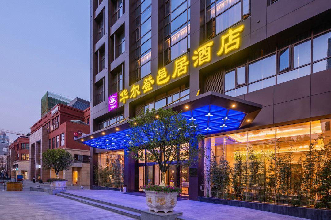 武汉华尔登邑居酒店(武汉金银湖地铁站园博园店)