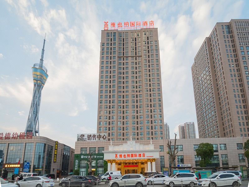 维也纳国际酒店(郑州中原福塔地铁站店)