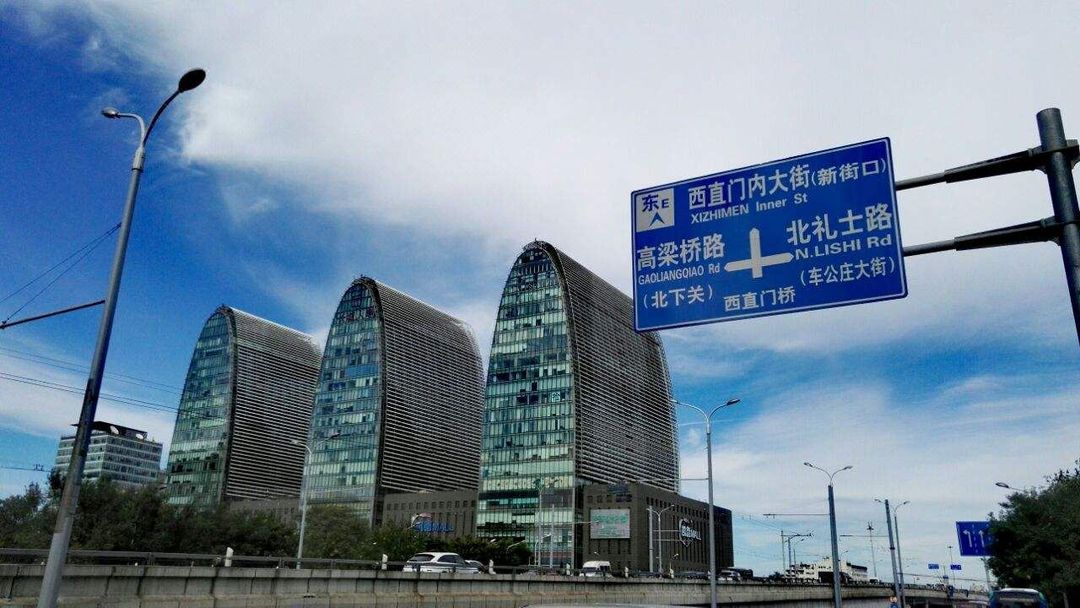 北京西直门宾馆