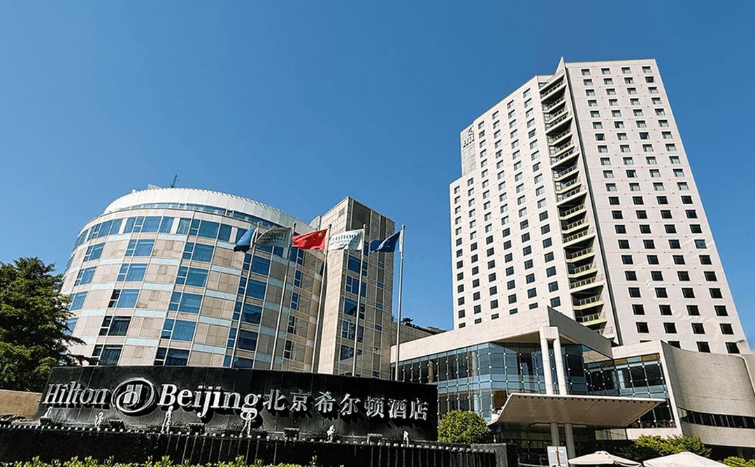 北京希尔顿酒店