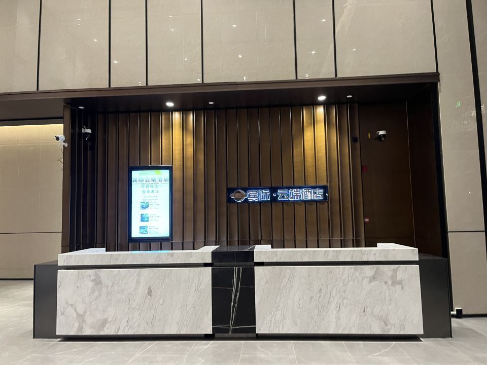 长沙宾际&middot;云端酒店(五一广场培元桥地铁站店)