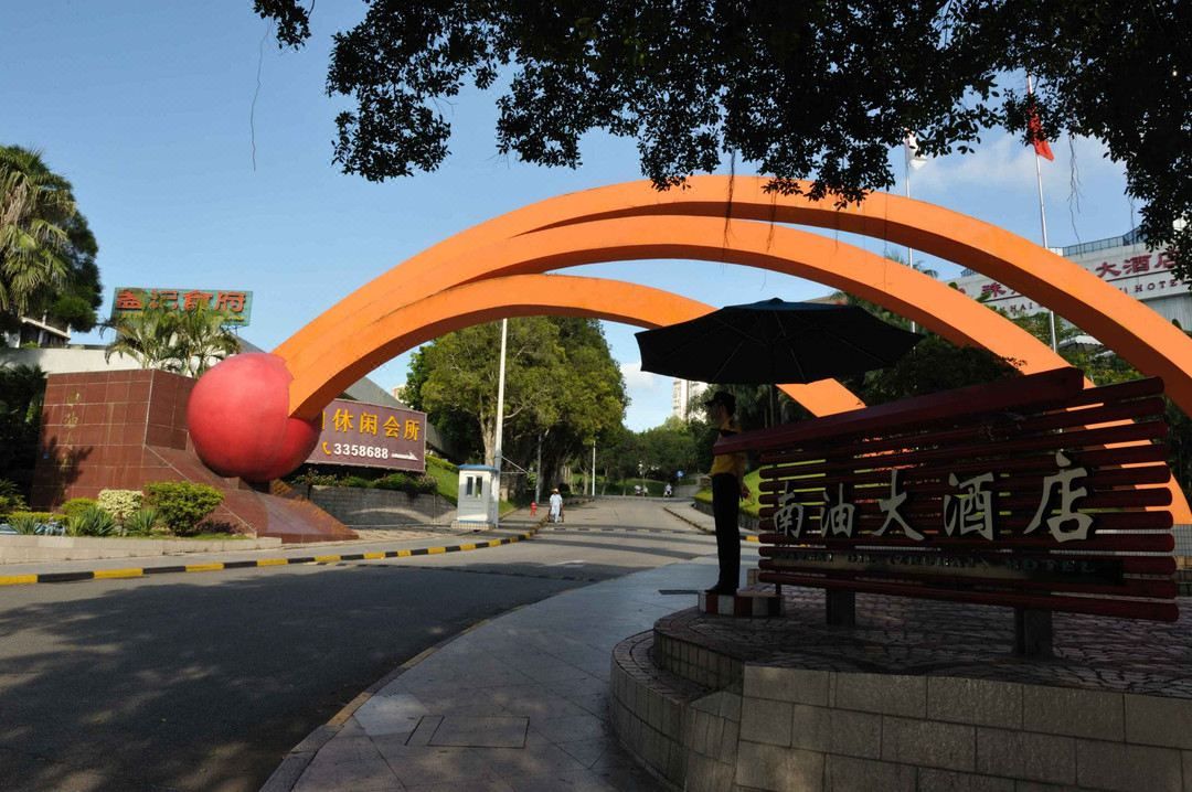 珠海南油大酒店(拱北口岸情侣南路店)
