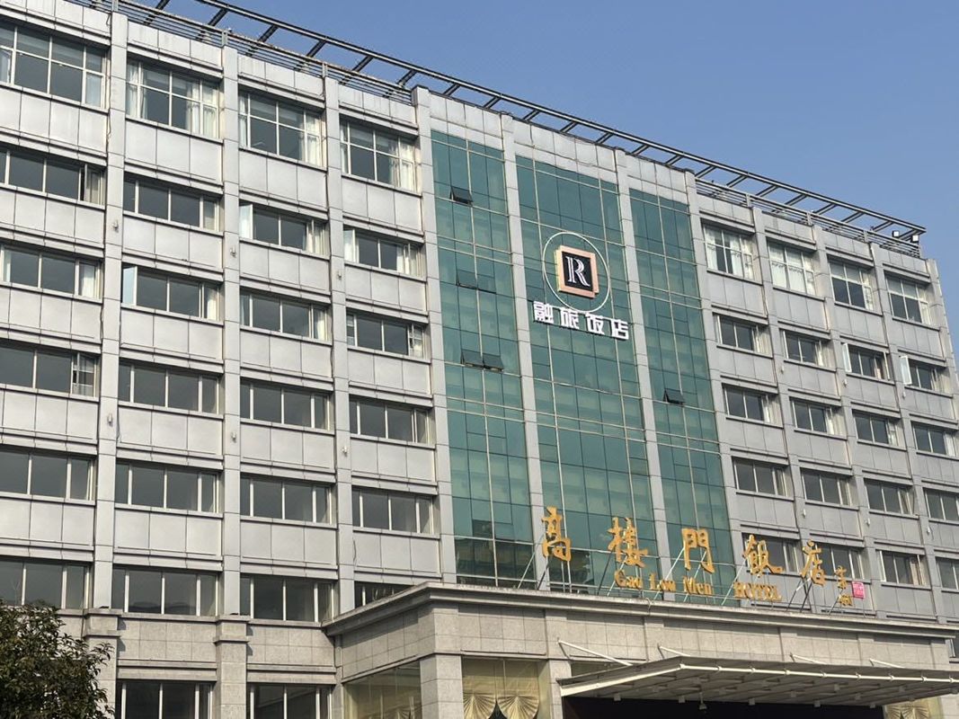 南京高楼门饭店(玄武湖店)
